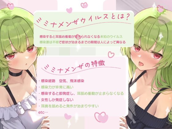 【全編ぐっぽり耳奥舐め】耳舐め発情ウイルス「ミミナメンザ」～耳舐め欲求が止まらなくなるウイルスに感染した好感度MAXのダウナー系双子に毎日ぐっぽり耳奥犯される日常 [J〇ほんぽ] | DLsite 同人 - R18