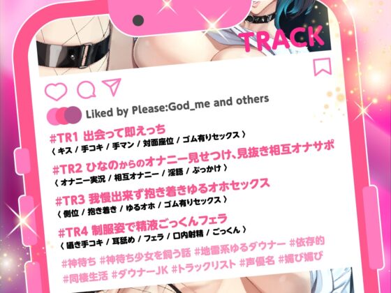 神待ち少女を飼う話 ～地雷系ゆるダウナーJKとの依存的えっちな同棲生活♡～ [studio'K] | DLsite 同人 - R18