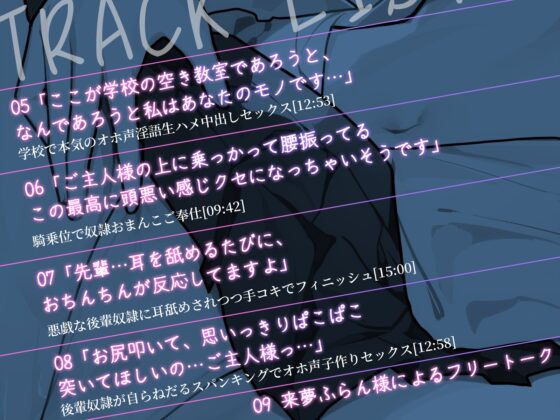 【甘オホ】クールな後輩が奴○になったので買ってみた。 [BBQ-TIME] | DLsite 同人 - R18