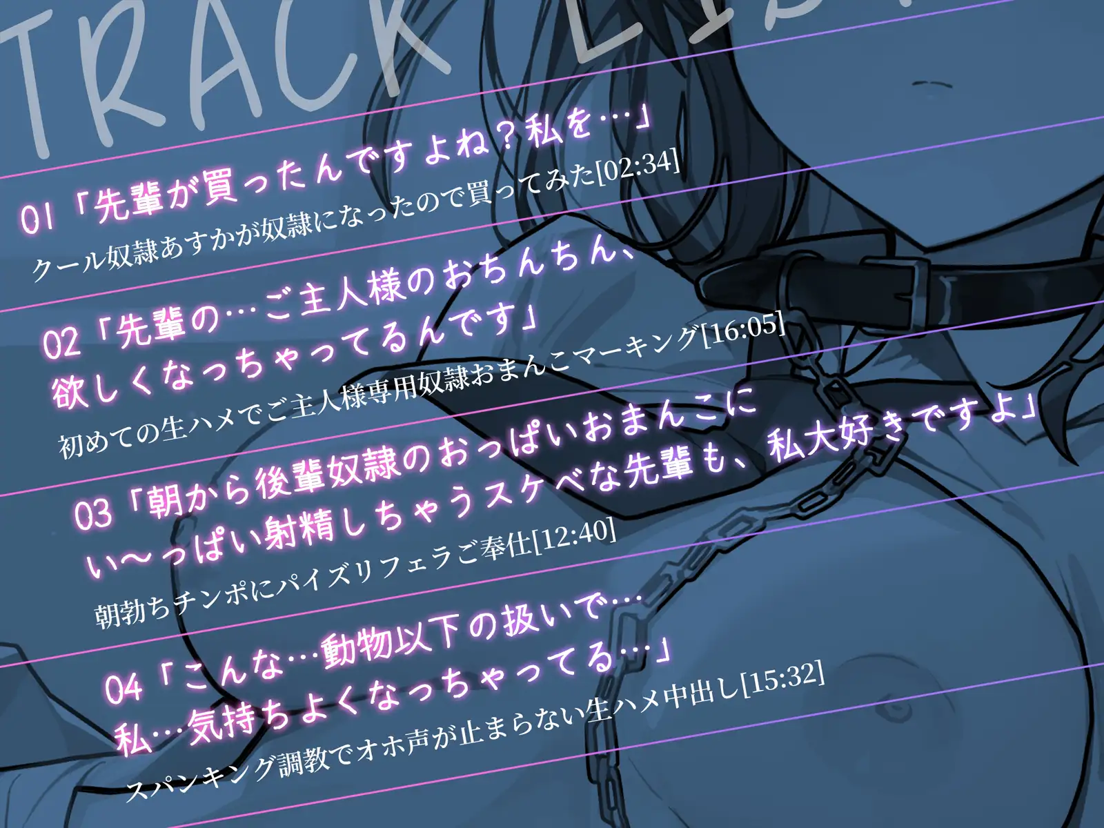 【甘オホ】クールな後輩が奴○になったので買ってみた。 [BBQ-TIME] | DLsite 同人 - R18