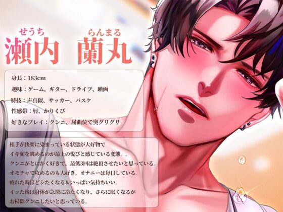 【ほろ酔い溺愛中出しエッチ】 口移しから始まる激しいぺろぺろ、甘えんぼうスイッチの入った彼が独占してくる夜