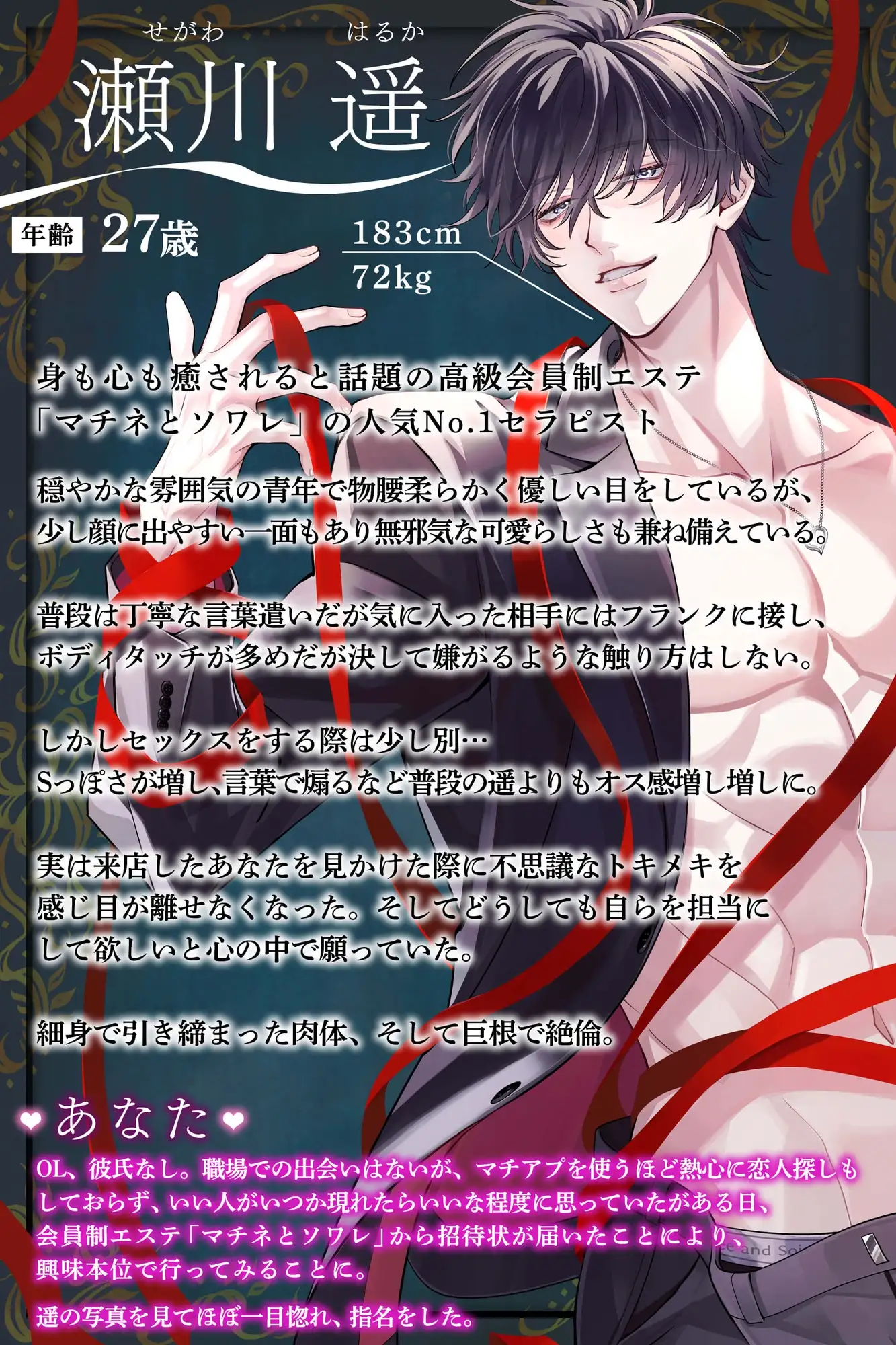 【愛することを…】9日間のラブストーリー♡【誓います。】 〜 身も心も蕩けるような溺愛の時間♡ 〜 [HoneyParfum (ハニパル)] | DLsite がるまに