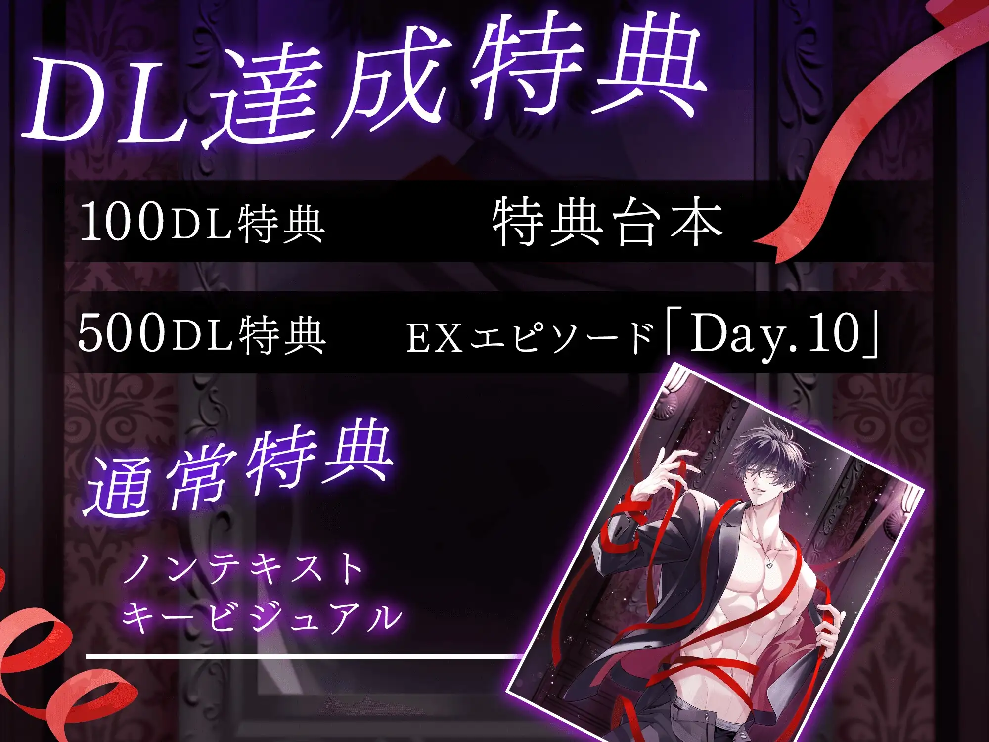 【愛することを…】9日間のラブストーリー♡【誓います。】 〜 身も心も蕩けるような溺愛の時間♡ 〜 [HoneyParfum (ハニパル)] | DLsite がるまに