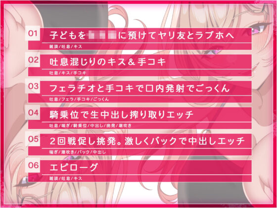 ギャルはママになってもヤリマンセックスがやめられない