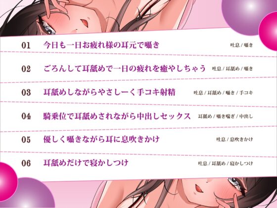 眠れない夜のための耳舐めフルコース