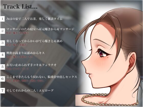 近所の人妻は元芸能人〜何度も抜いたあのヒトを食い尽くせ！〜