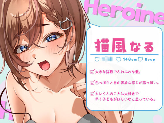 いちゃらぶにゃんにゃんセックスで何度も中出し絶頂