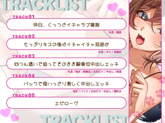 いちゃらぶにゃんにゃんセックスで何度も中出し絶頂