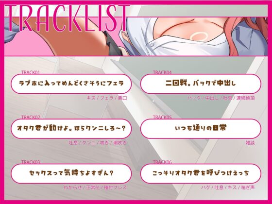 あんたとセックスなんて嫌なんだけど…