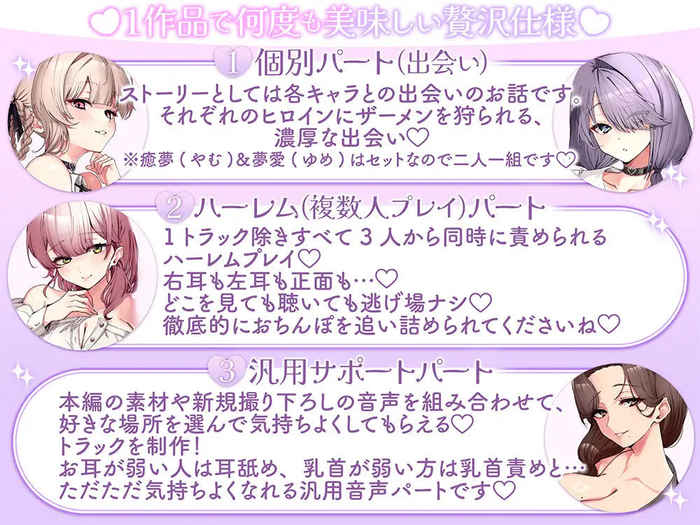 ザーメン狩り。～捕まったら最後枯れるまで絞られる～【オナニー捗る汎用サポート素材付き♡】 [ブラックマの嫁] | DLsite 同人 - R18