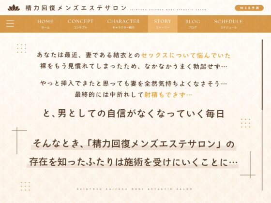 女をイかせる強いオスになるための精力回復メンズエステ ～セックスレス夫婦のための特別な施術をあなたに。どぷどぷ大量中出し射精でオスの自信マシマシ♡～ [UZMR] | DLsite 同人 - R18