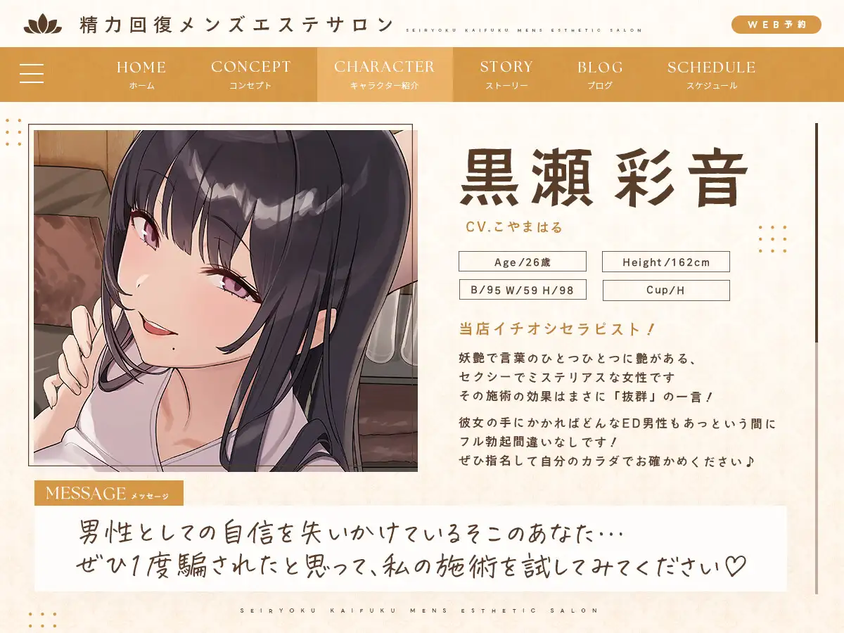 女をイかせる強いオスになるための精力回復メンズエステ ～セックスレス夫婦のための特別な施術をあなたに。どぷどぷ大量中出し射精でオスの自信マシマシ♡～ [UZMR] | DLsite 同人 - R18