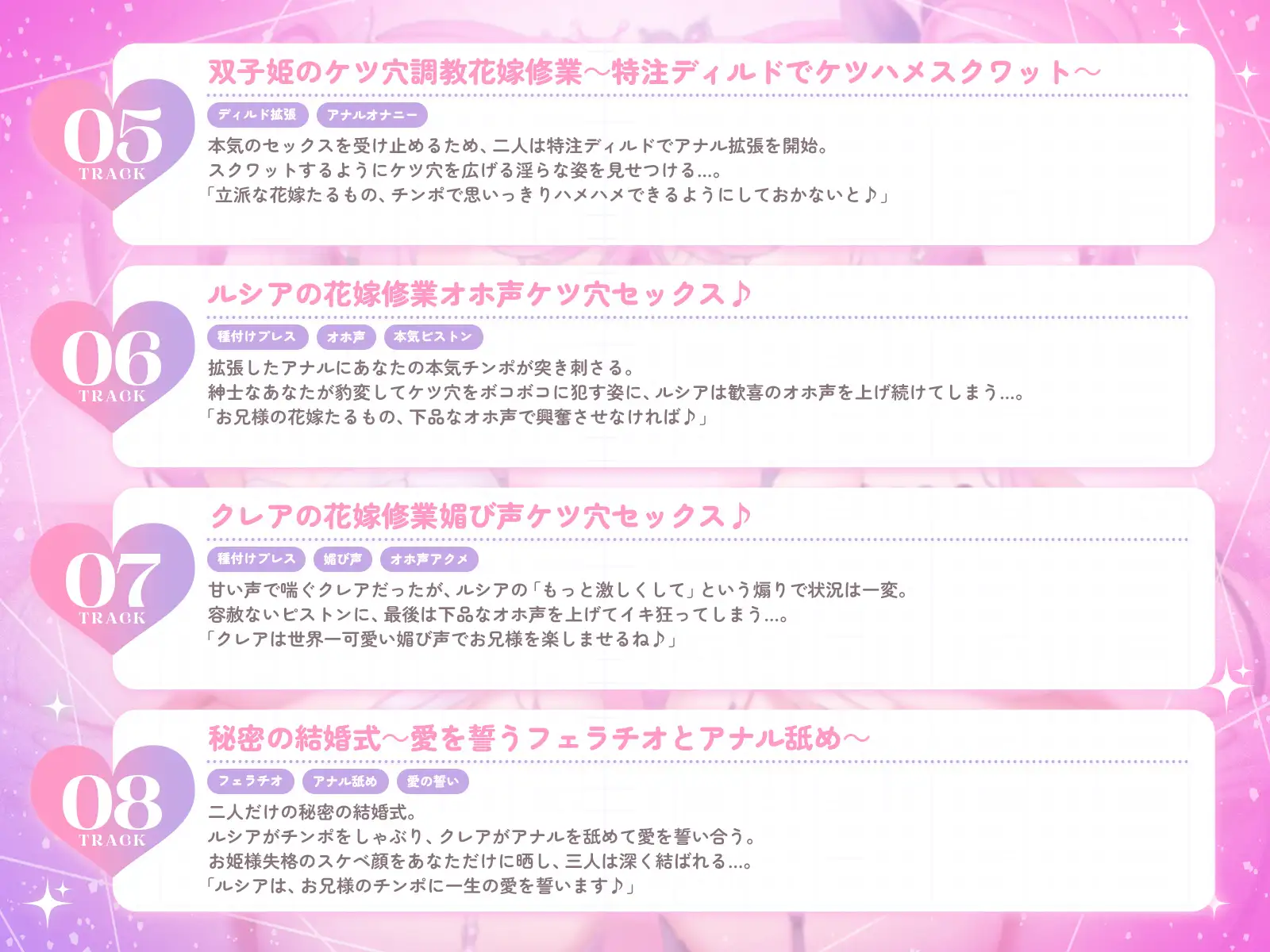 世界一可愛いケツ穴双子姫♪～オマンコに入らないならお尻の穴をケツマンコにしてあげるね♡～(KU100収録作品) [めすぷれ♪] | DLsite 同人 - R18