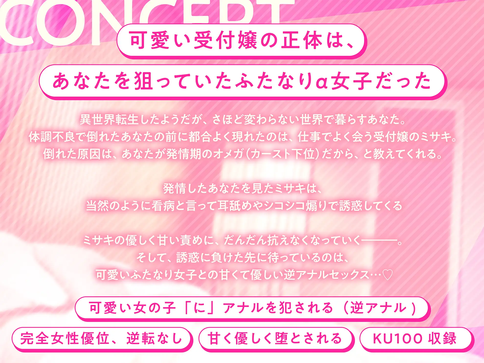 【ふたなり×甘々×メス堕ち】 オメガバース世界で発情した俺が、可愛いふたなり女子に甘く負かされるまで [あでぃくしょん] | DLsite 同人 - R18