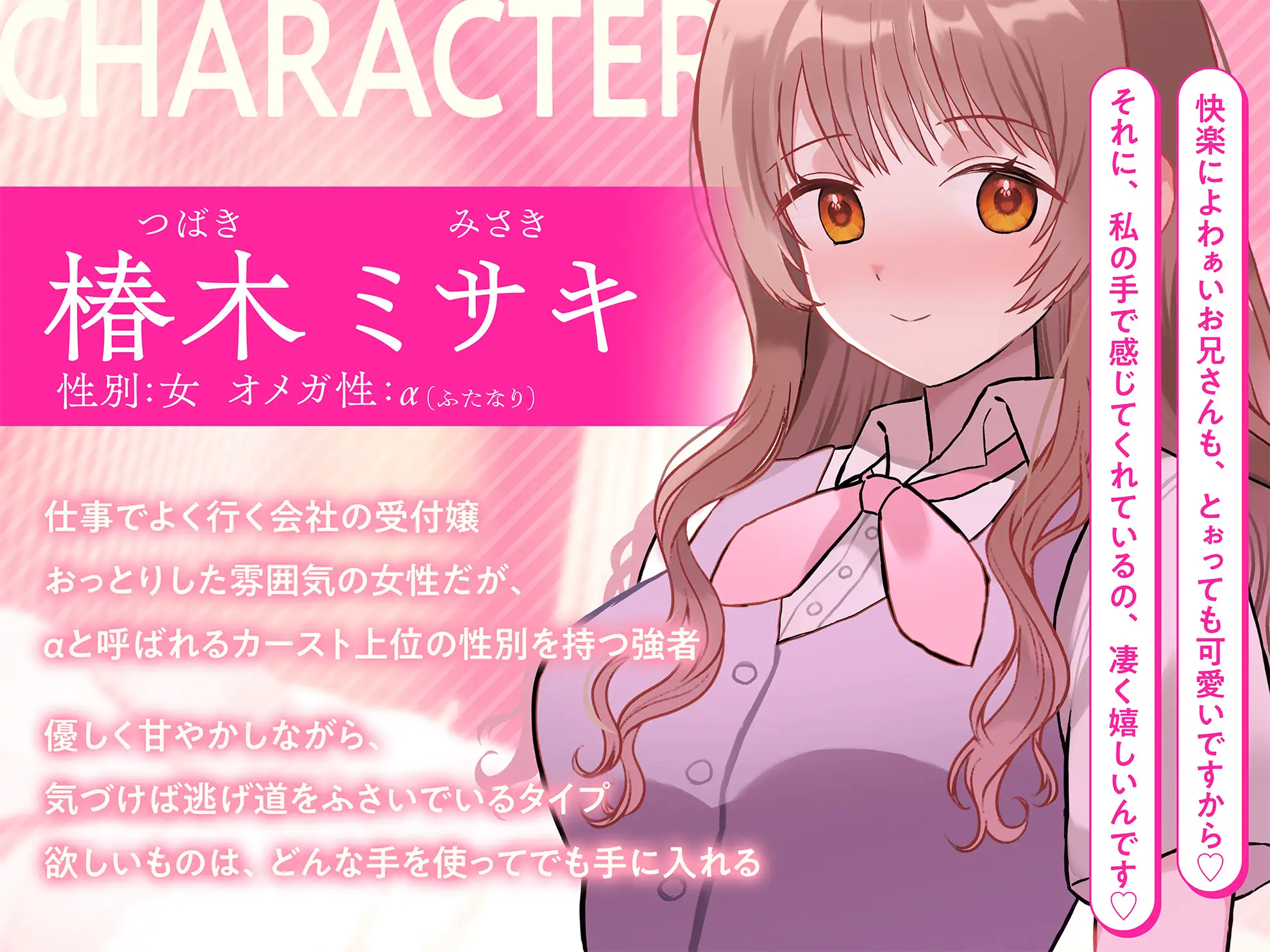 【ふたなり×甘々×メス堕ち】 オメガバース世界で発情した俺が、可愛いふたなり女子に甘く負かされるまで [あでぃくしょん] | DLsite 同人 - R18