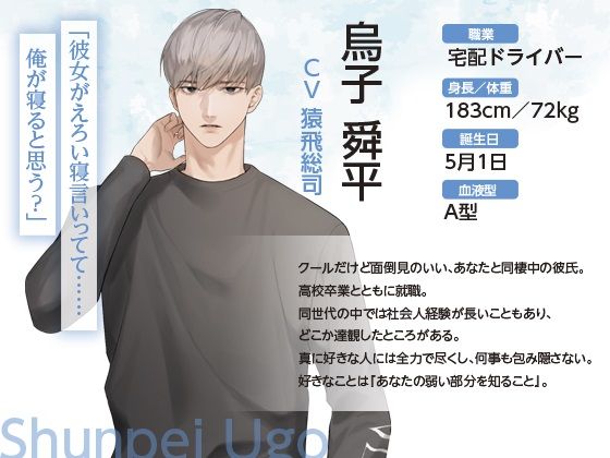 ムーンラィトエチュードcase.3 塩系年下同棲カレシが全身であなたを可愛がる夜