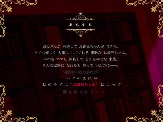 お義兄ちゃんに壊される