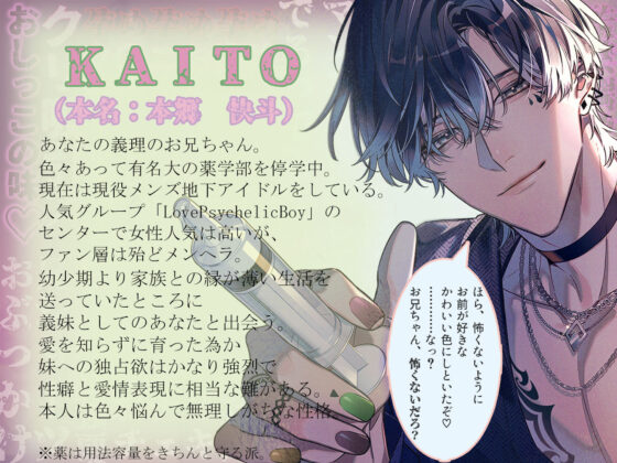 お義兄ちゃんに壊される