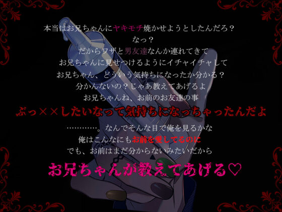 お義兄ちゃんに壊される