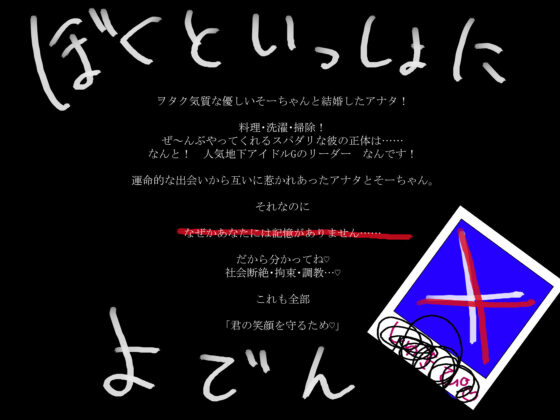 そーちゃんのお人形遊び