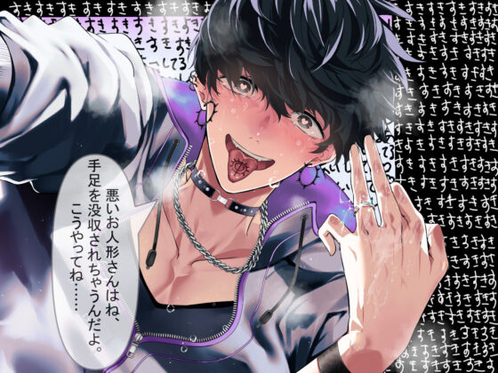 そーちゃんのお人形遊び