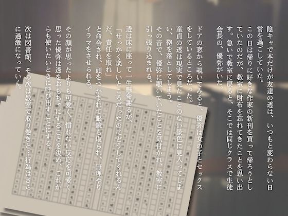 お願い、僕を捨てないで。