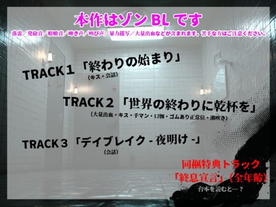 デイブレイク・オブ・ザ・デッド