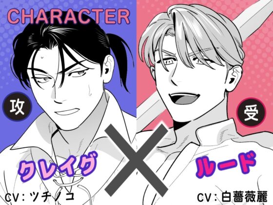 触手に身体改造されて中毒性のあるミルクが出るようになる話【ボイスドラマ版】