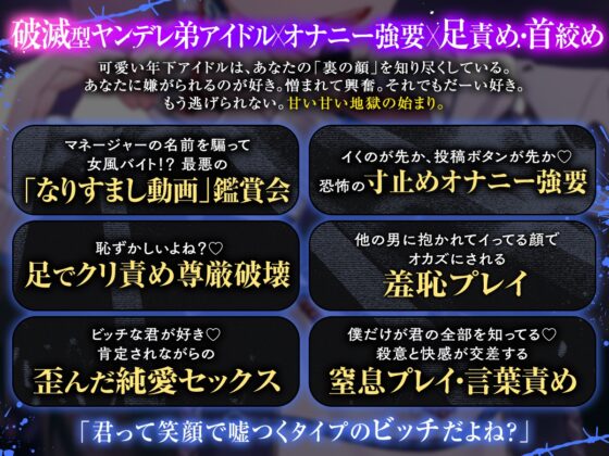 【晒し愛×絶頂管理】UNDER:DOLL 04.アオイ 永遠編「君のイキ顔、世界中に拡散しちゃおっか?♡あはっ、泣いてるの?可愛いねぇ、もっと見せてよその無様な顔♡」 [Cone and Dome] | DLsite がるまに