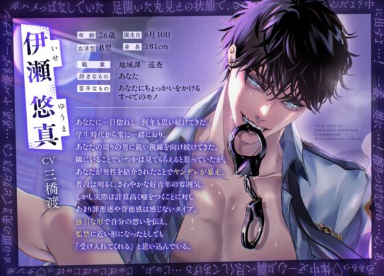 俺を夢中にさせた罪で逮捕します ～拘留期限ナシ！密室孕ませ取り調べ～ [秘蜜のレシピ] | DLsite がるまに