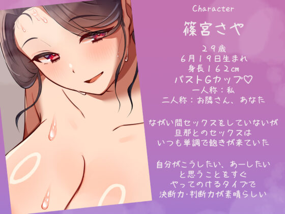 スワッピングしませんか？