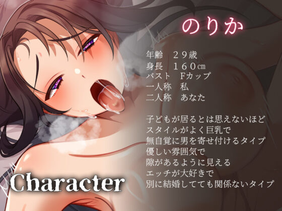 淫らな保護者会?お腹の子は誰の子?