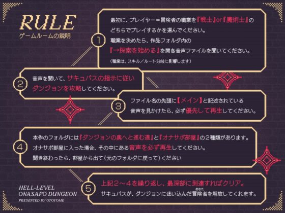 【地獄級♡】職業選択式オナサポダンジョン～次々と迫りくる射精誘惑に耐えながら最深部を目指す音声～ [オトヨメ] | DLsite 同人 - R18