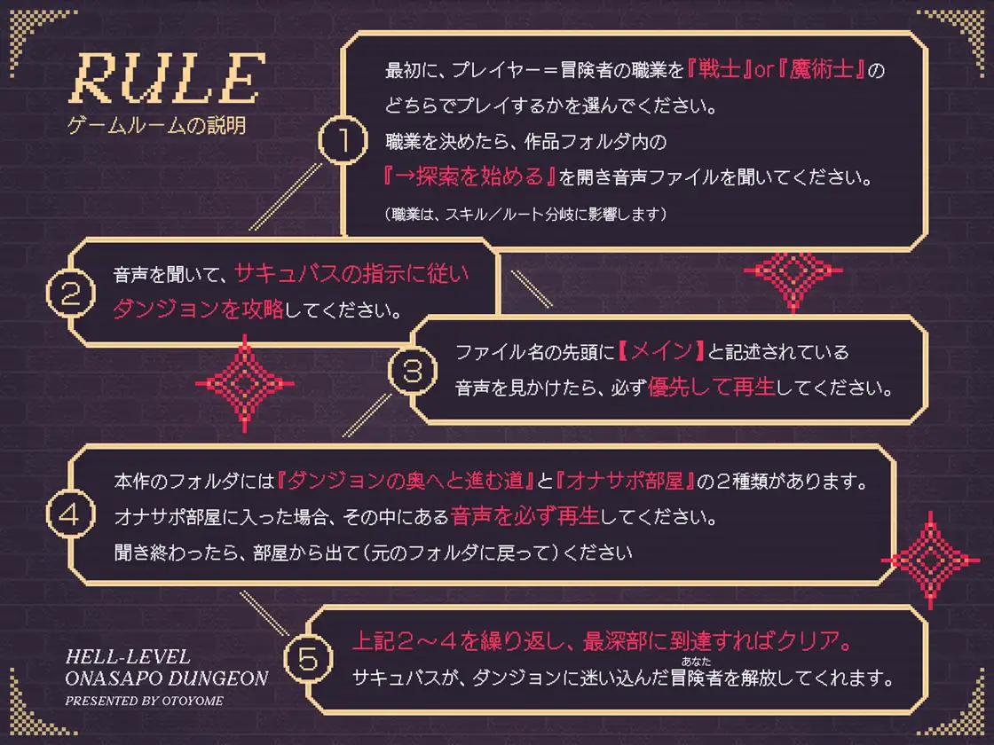 【地獄級♡】職業選択式オナサポダンジョン～次々と迫りくる射精誘惑に耐えながら最深部を目指す音声～ [オトヨメ] | DLsite 同人 - R18