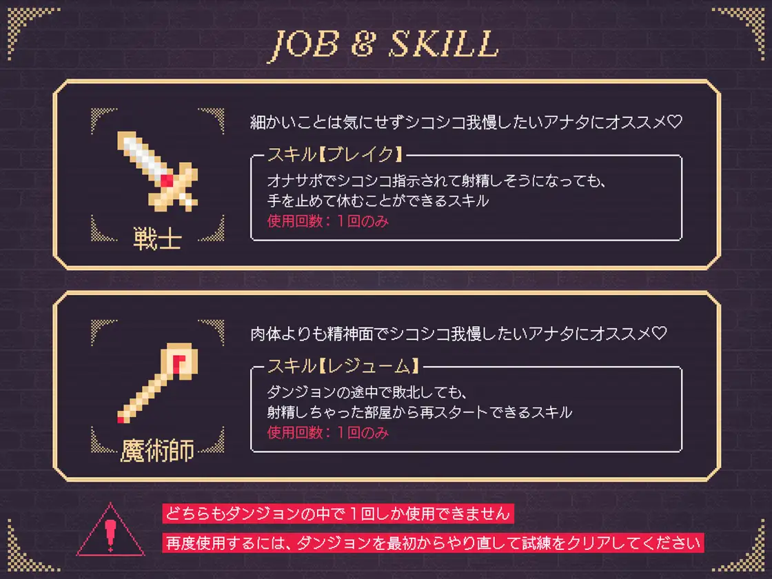 【地獄級♡】職業選択式オナサポダンジョン～次々と迫りくる射精誘惑に耐えながら最深部を目指す音声～ [オトヨメ] | DLsite 同人 - R18