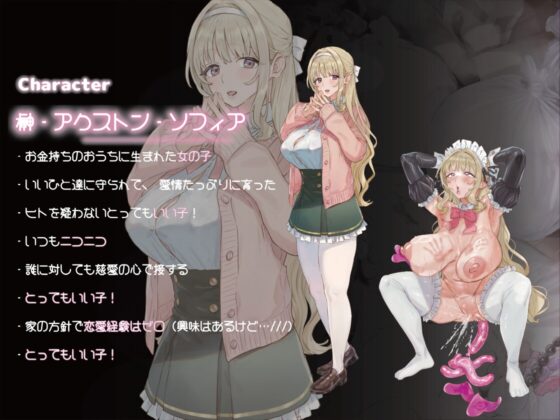 【オホ声・催○】きったねぇ四畳半のきったねぇ汚っさんが天使みたいに純粋無垢で上品な女の子を催○で献身ご奉仕オナホメイドにする話 [仙水楼] | DLsite 同人 - R18