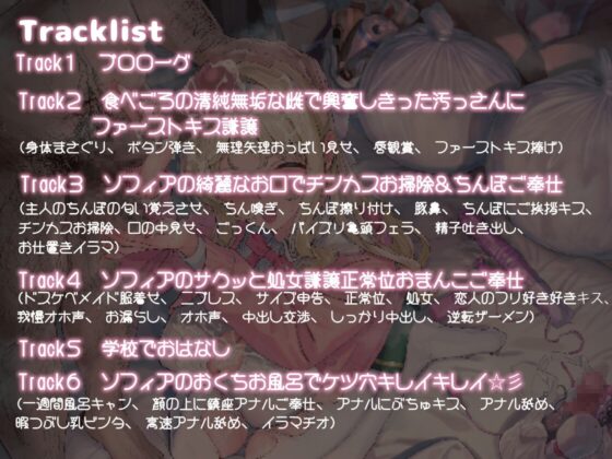 【オホ声・催○】きったねぇ四畳半のきったねぇ汚っさんが天使みたいに純粋無垢で上品な女の子を催○で献身ご奉仕オナホメイドにする話 [仙水楼] | DLsite 同人 - R18