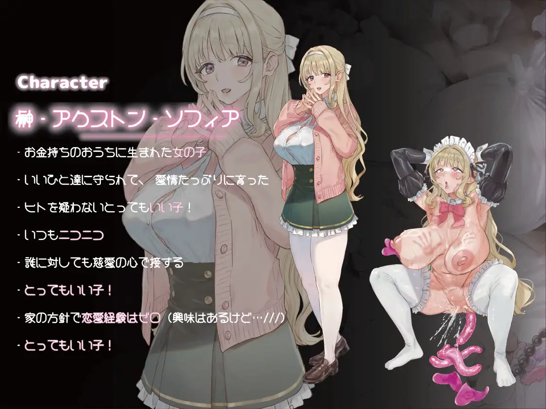 【オホ声・催○】きったねぇ四畳半のきったねぇ汚っさんが天使みたいに純粋無垢で上品な女の子を催○で献身ご奉仕オナホメイドにする話 [仙水楼] | DLsite 同人 - R18