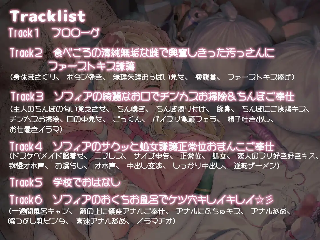 【オホ声・催○】きったねぇ四畳半のきったねぇ汚っさんが天使みたいに純粋無垢で上品な女の子を催○で献身ご奉仕オナホメイドにする話 [仙水楼] | DLsite 同人 - R18