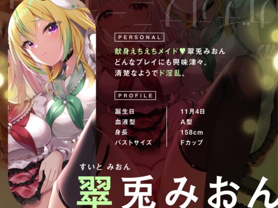 【オナニー実演9本】メイドVtuberのガチオナニー生配信アーカイブ音声傑作選【297分】 [めいどるーちぇ] | DLsite 同人 - R18