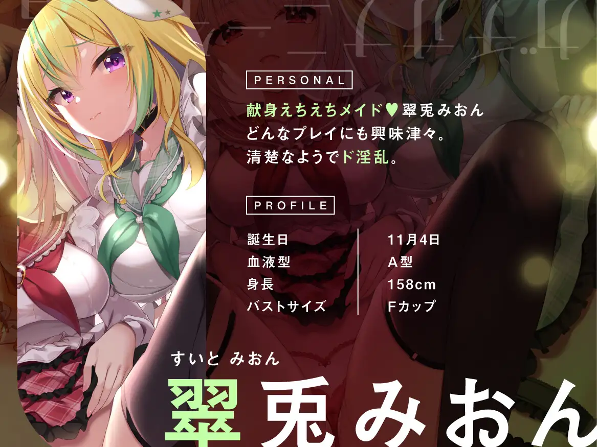 【オナニー実演9本】メイドVtuberのガチオナニー生配信アーカイブ音声傑作選【297分】 [めいどるーちぇ] | DLsite 同人 - R18