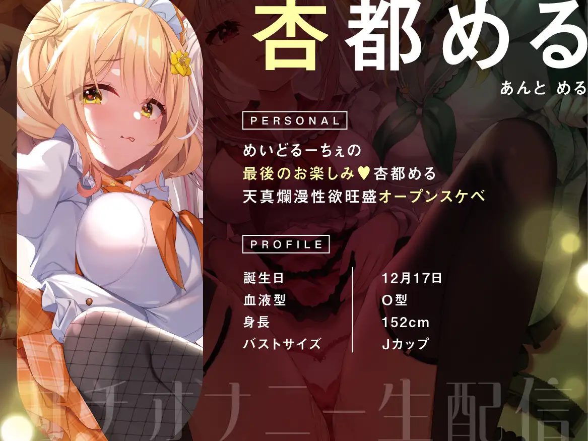 【オナニー実演9本】メイドVtuberのガチオナニー生配信アーカイブ音声傑作選【297分】 [めいどるーちぇ] | DLsite 同人 - R18