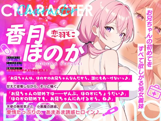 ✅Live2D同梱✅【孕ませ願望】VS中出しされたい義妹 ～孕みたくてあの手この手と強○中出し逆レ～《!4大早期購入特典!》 [スタジオりふれぼ] | DLsite 同人 - R18