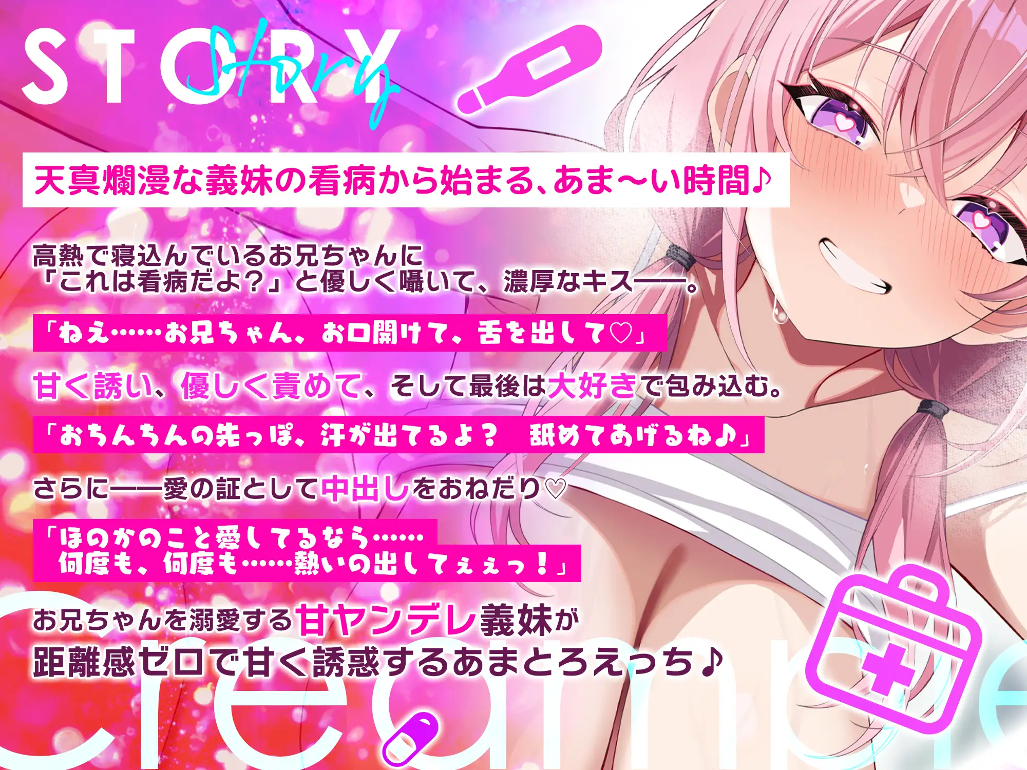 ✅Live2D同梱✅【孕ませ願望】VS中出しされたい義妹 ～孕みたくてあの手この手と強○中出し逆レ～《!4大早期購入特典!》 [スタジオりふれぼ] | DLsite 同人 - R18