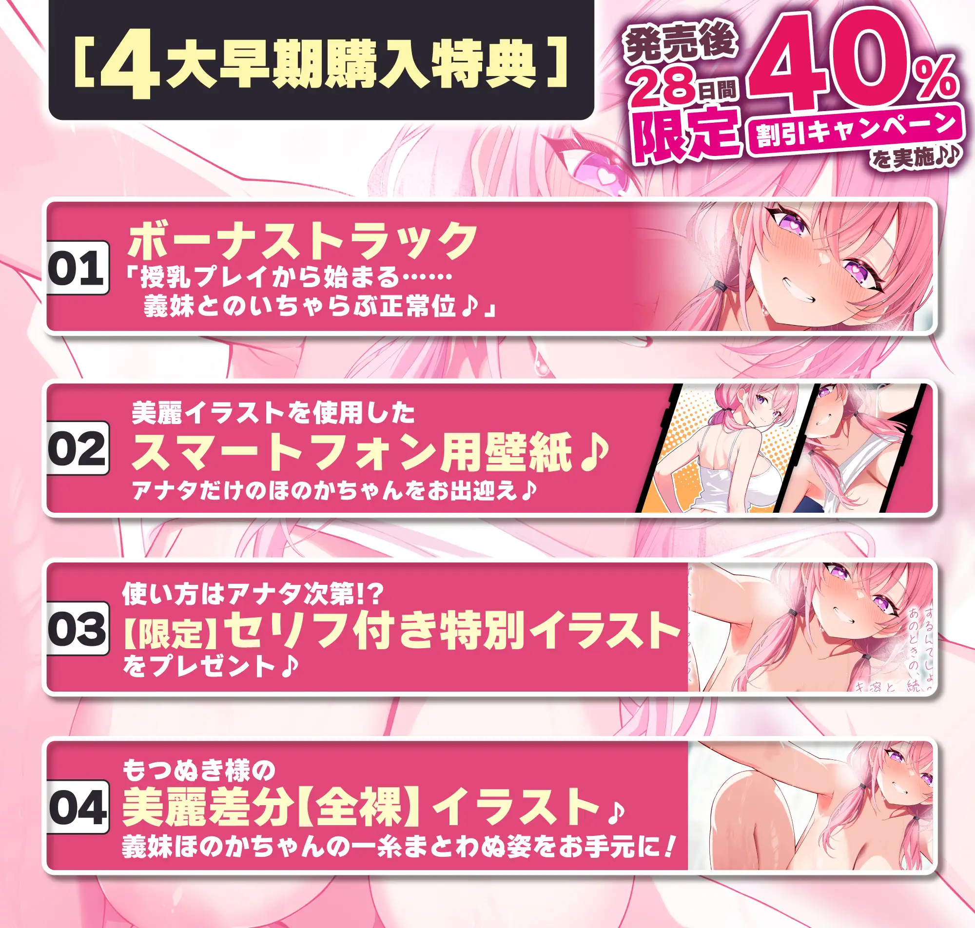 ✅Live2D同梱✅【孕ませ願望】VS中出しされたい義妹 ～孕みたくてあの手この手と強○中出し逆レ～《!4大早期購入特典!》 [スタジオりふれぼ] | DLsite 同人 - R18