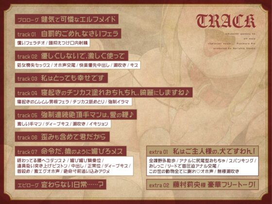 「壊してください、ご主人様♡」肉便器願望のエルフメイド～寝起きチンカスフェラ、無様オホイキ、果てに首絞め本気交尾で失禁アクメ～【腰ヘコ♪過激純愛マゾオナホ】 [のりしおスタジオ] | DLsite 同人 - R18