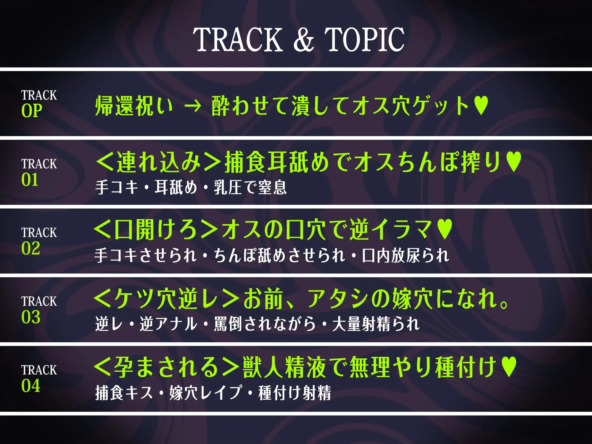 【ふたなり × デカい獣人】女戦士「お前冒険者やめて嫁穴になれ」酔わせて潰してデカマラで嫁入り無理矢理逆レ〇プ♡【モン娘 × 逆イラマ × 逆レ】 [もちちコンロ] | DLsite 同人 - R18