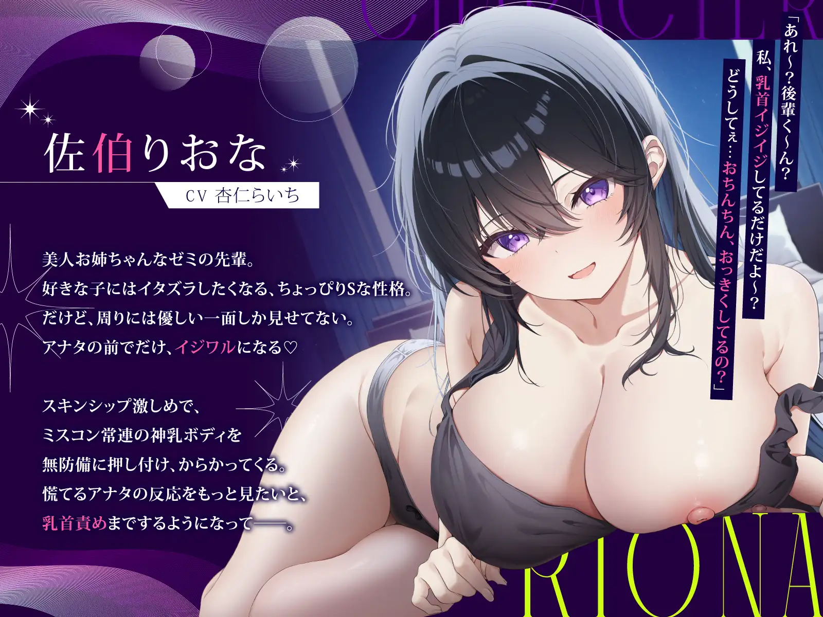 【全編“甘サド乳首責め】甘サドお姉ちゃんにイジワルねちっこ～く焦らされて乳首誘惑されちゃう甘マゾ乳首責め [エモイ堂] | DLsite 同人 - R18