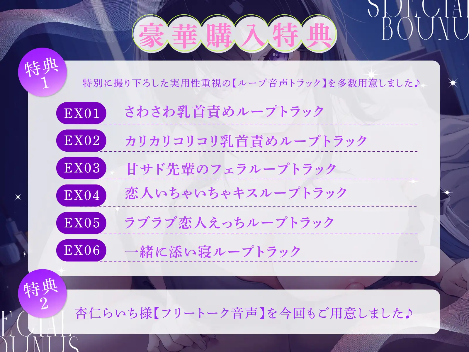 【全編“甘サド乳首責め】甘サドお姉ちゃんにイジワルねちっこ～く焦らされて乳首誘惑されちゃう甘マゾ乳首責め [エモイ堂] | DLsite 同人 - R18