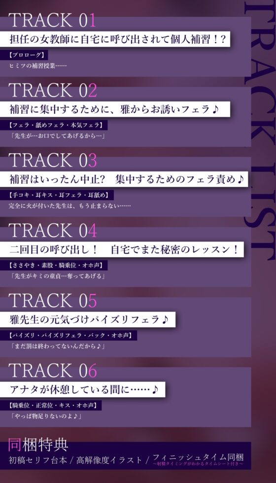 ✅【背徳搾精】✅女教師×妊娠希望 ～教え子の子どもを孕みたくて自分勝手に○す生ハメ逆レ○プ～《3大早期特典付き》 [生ハメ堕ち部★LACK] | DLsite 同人 - R18